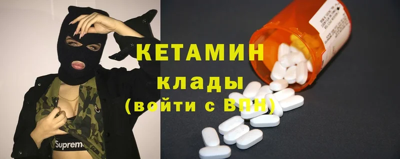 Кетамин ketamine  Энгельс 